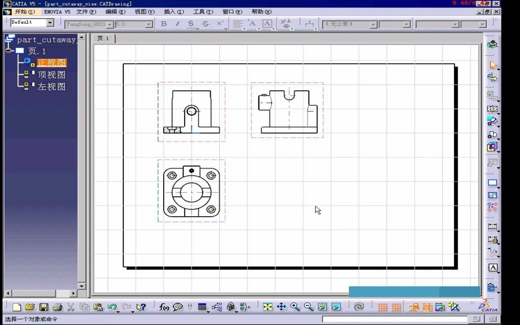 【CATIA从入门到退坑0基础保姆级教程系列】3.3.4 局部剖视图哔哩哔哩bilibili