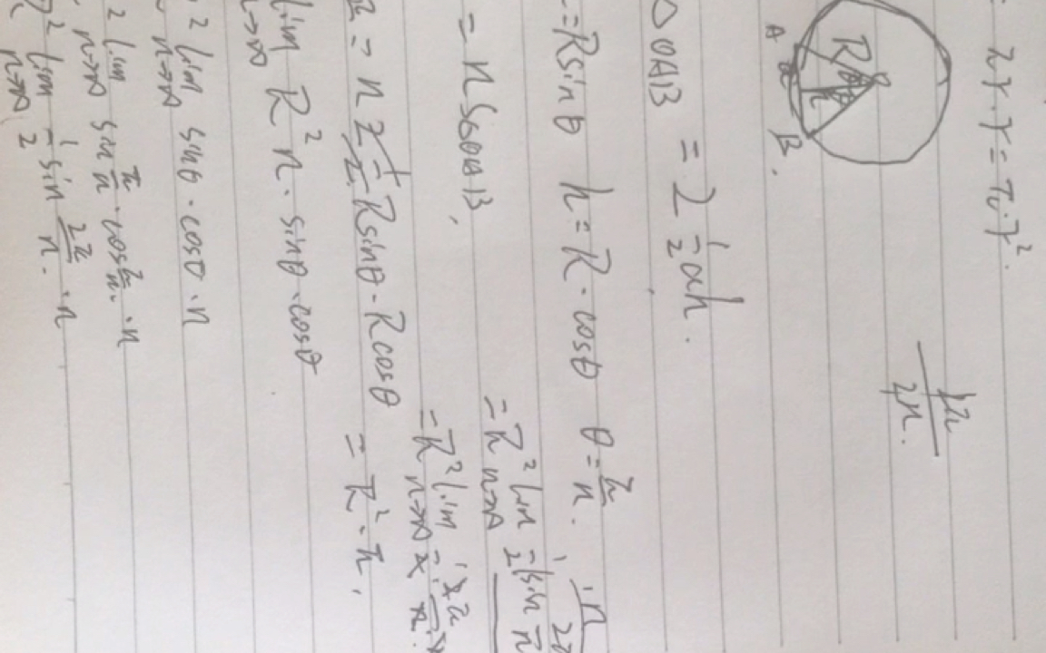 [图]（我在B站讲数学）正多边形推导圆的面积公式