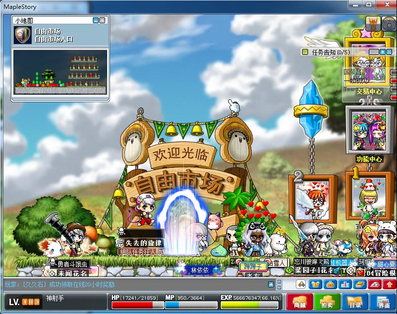 2004冒险岛自由市场