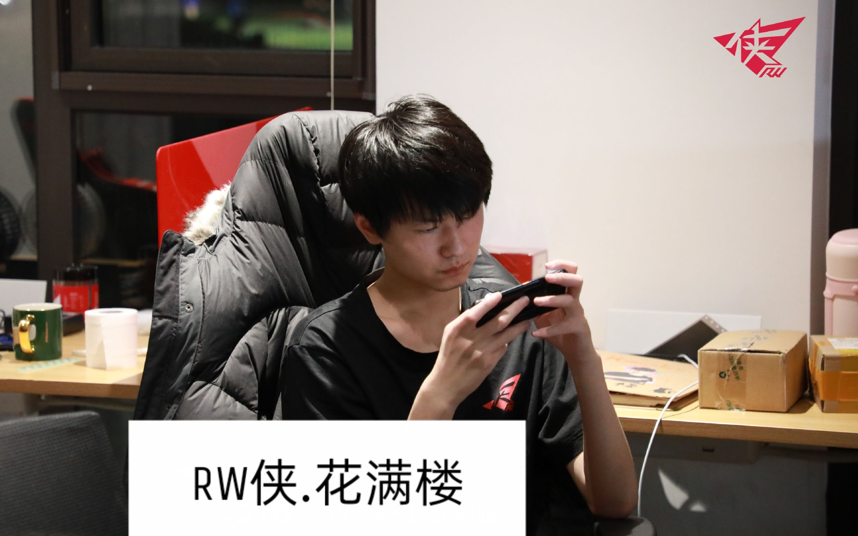 rw侠花满楼2020618王者碰碰车