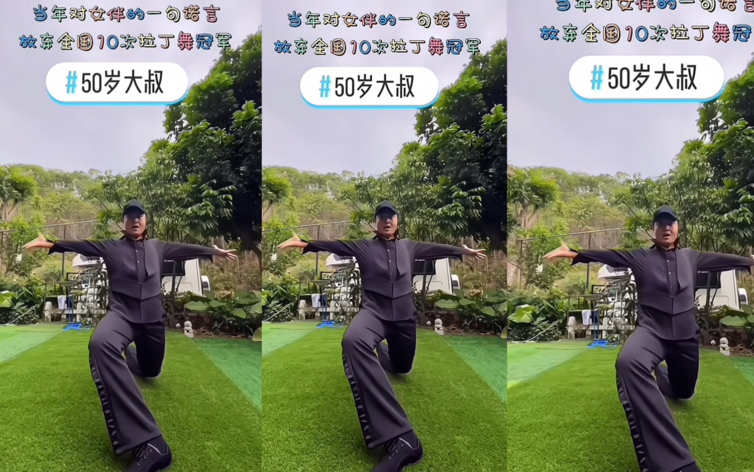 王连文实名认证10次拉丁舞冠军