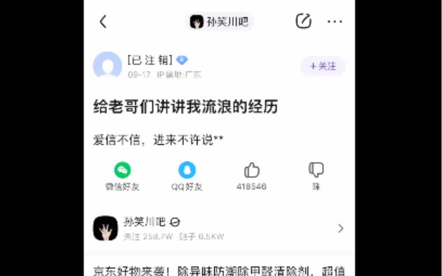 贴吧老哥流浪十五年,精彩又令人感人至深的流浪经历,愿你化作一轮明月,不再饱受世间疾苦.哔哩哔哩bilibili