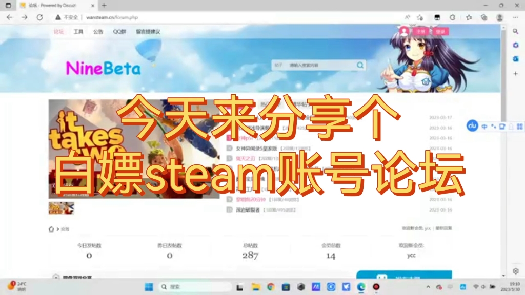 分享个白嫖steam游戏账号论坛!免费注册!!!游戏杂谈