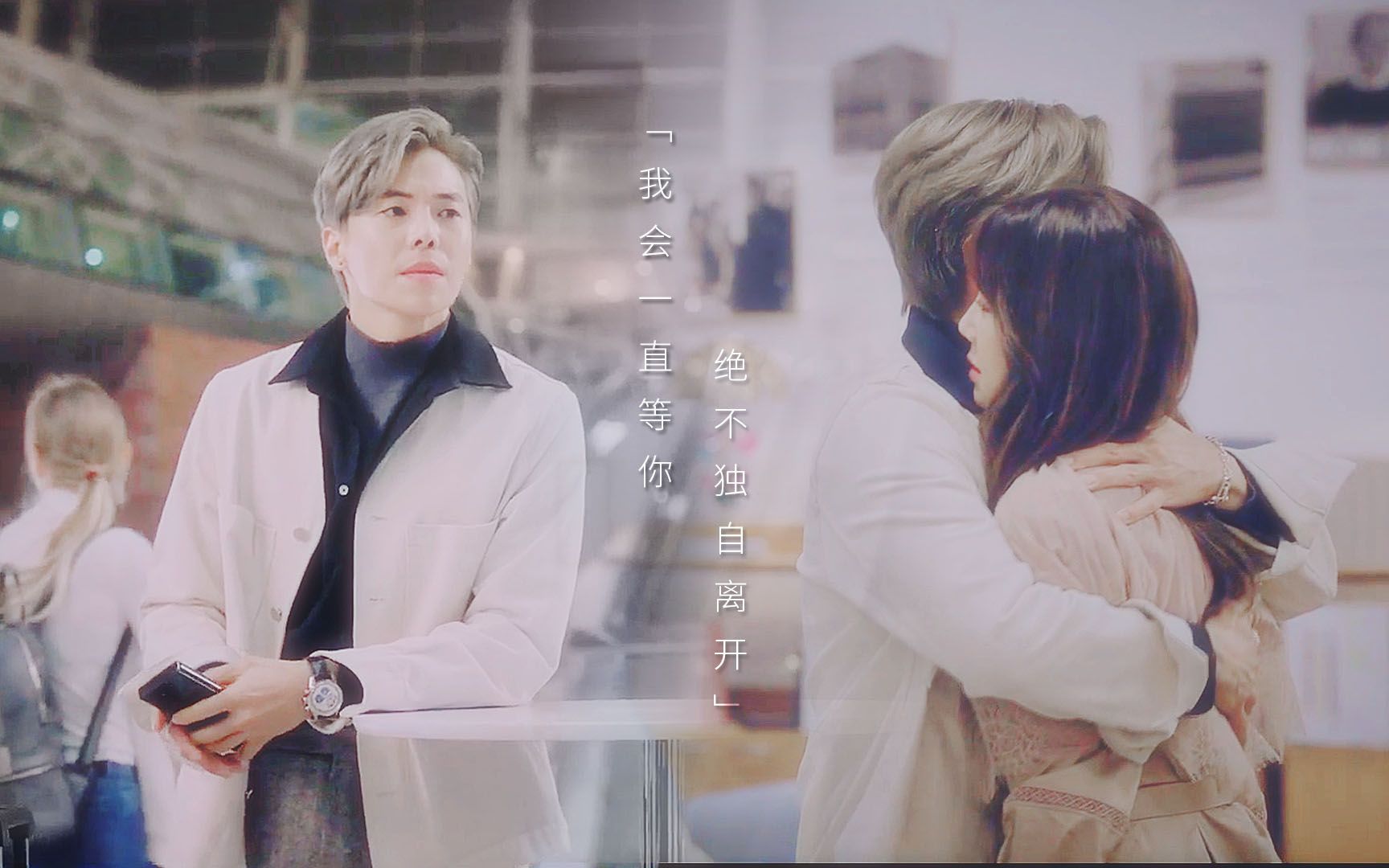 "我会一直等你,绝不独自离开"(喜结莲李给我he!秀莲给我复活!