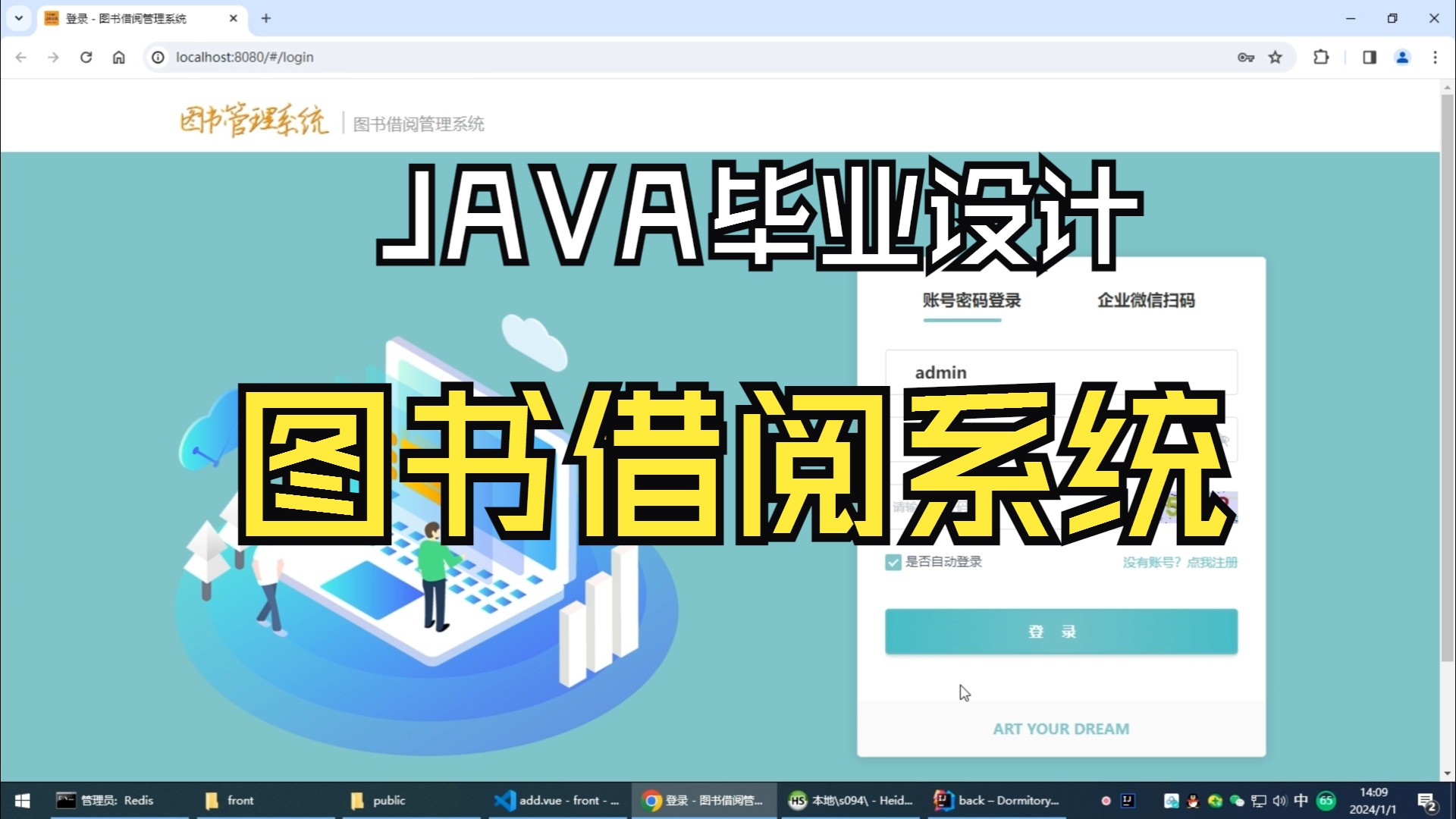 图书借阅系统 JAVA毕业设计哔哩哔哩bilibili