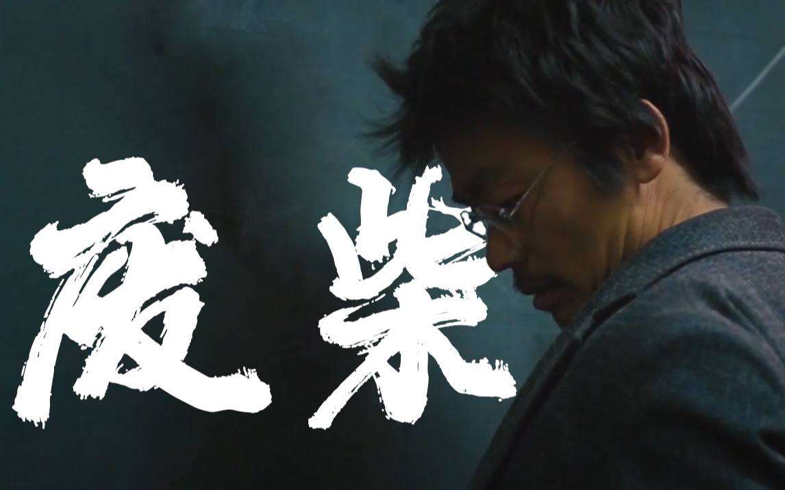 活动  【废柴/华北浪革】当树先生遇上贾科长