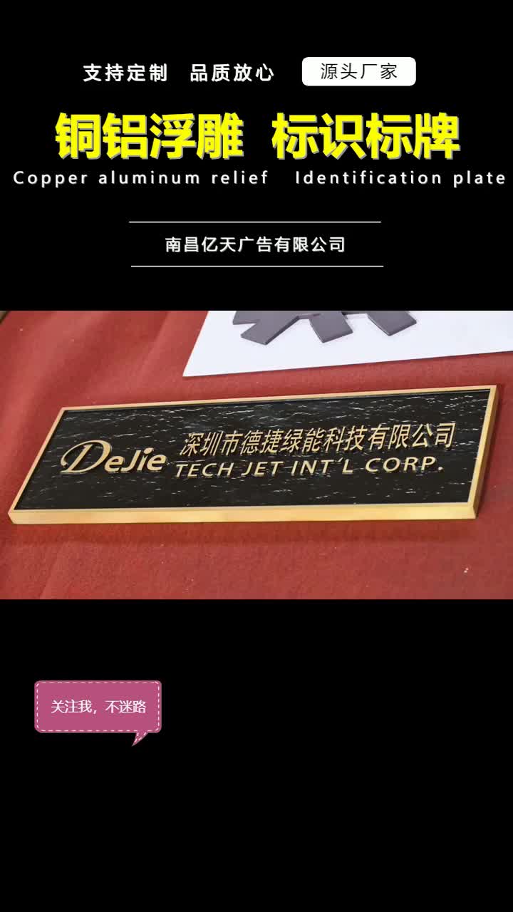 金属浮雕标识