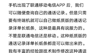 如何删除电话清单的个别号码?看完你或许有所收获哔哩哔哩bilibili