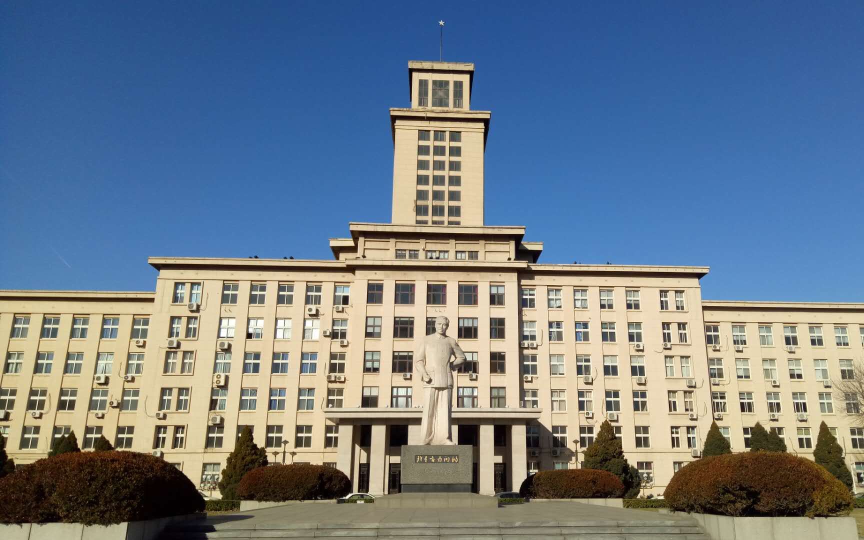 南开大学化学学院2023年研究生招生线上宣讲会——学院招生概况总览