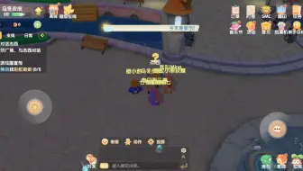 摩尔庄园新手任务6