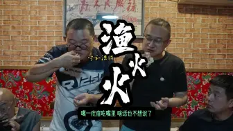 下载视频: 在呼和浩特农家小院吃土窑烤全羊，长江迷糊又吃嗨玩嗨了