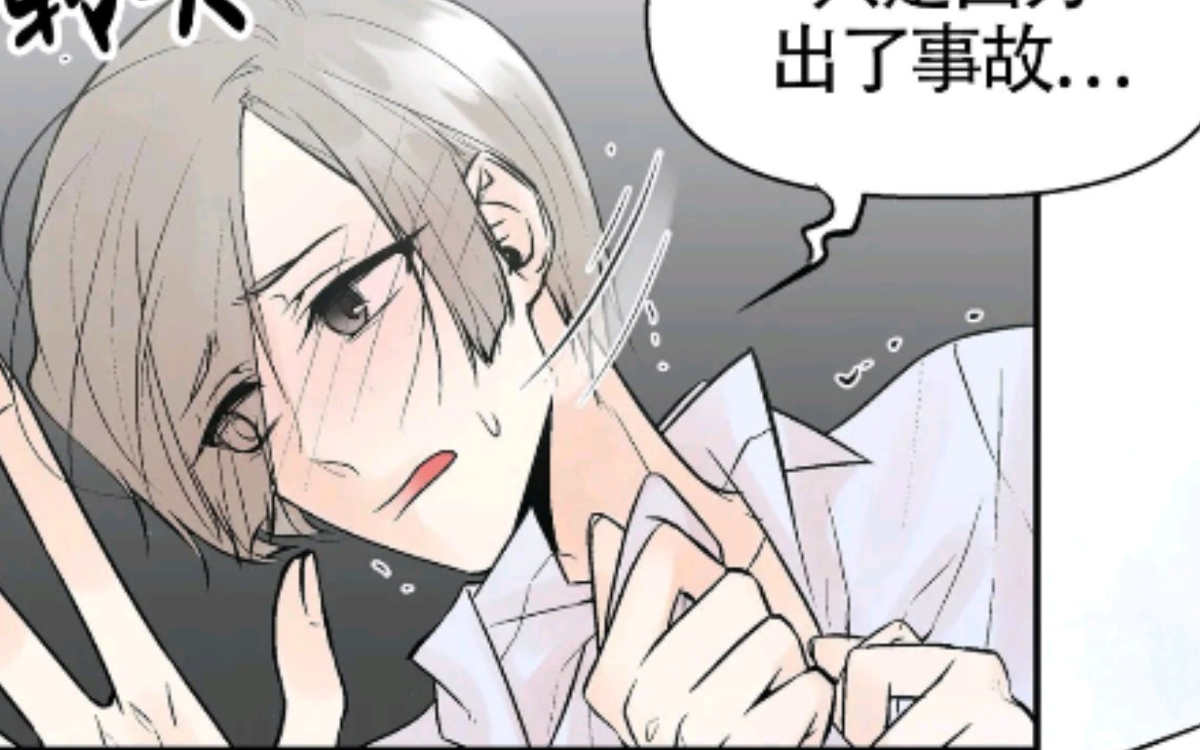 【漫画abo】【gu,科年下】占有欲超强的弟弟攻,白天:哥哥真好,晚上