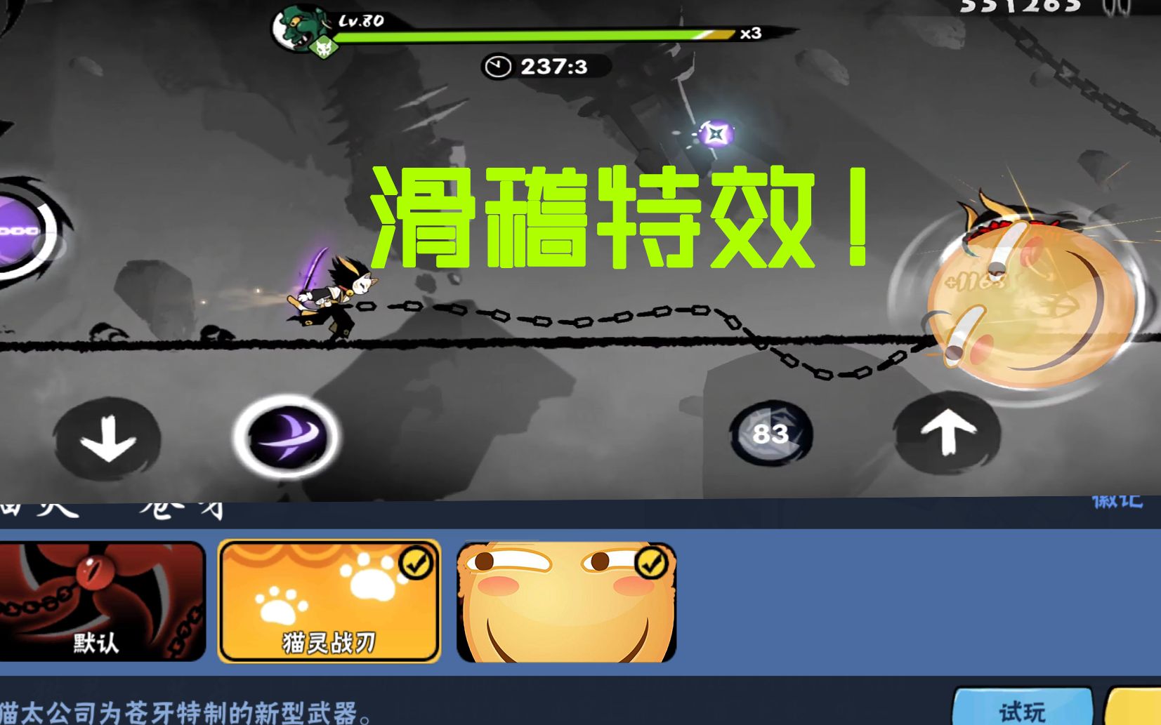 猫灵苍牙新特效包 [滑稽-苍牙]!_哔哩哔哩_bilibili