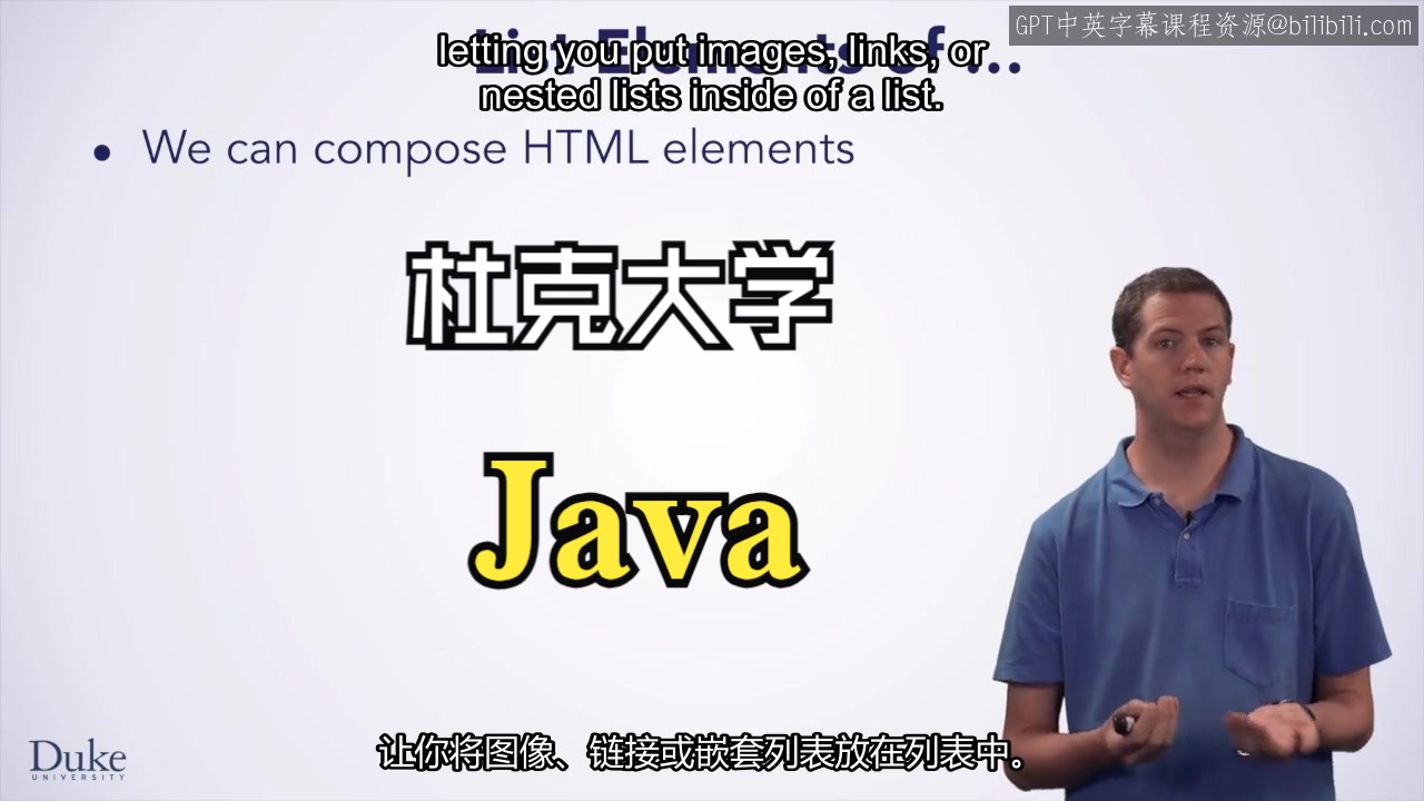 杜克大学《Java编程和软件工程基础1|Java Programming and Software Engineering Fundamentals》中英字幕哔哩哔哩bilibili