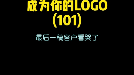 姓氏logo,最后一稿客户看哭了,你姓什么,想开家什么店呢?#logo设计 #设计 #国风古韵 #商标设计 #品牌设计 #你留名我来写 #创业 #创意哔哩哔哩bilibili