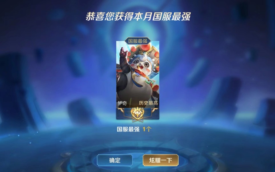 万分国服梦奇的梦奇攻略