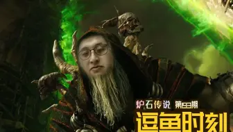 【逗鱼时刻】第193期 代价是什么？
