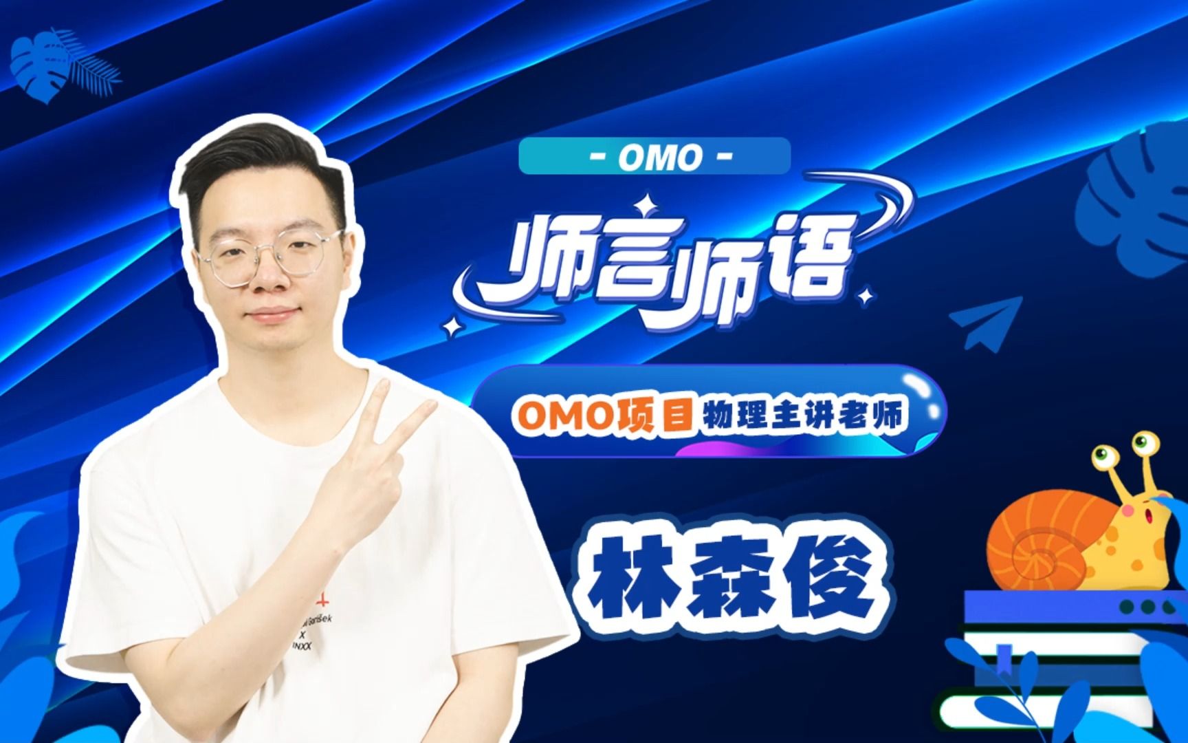 xdf宝藏老师·物理"老司机"教你如何做好学习规划