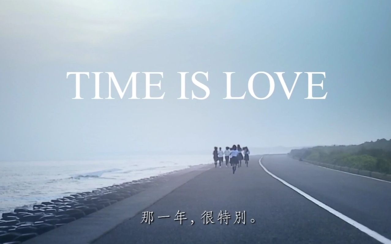 [图]铁达时TIME IS LOVE广告少女篇