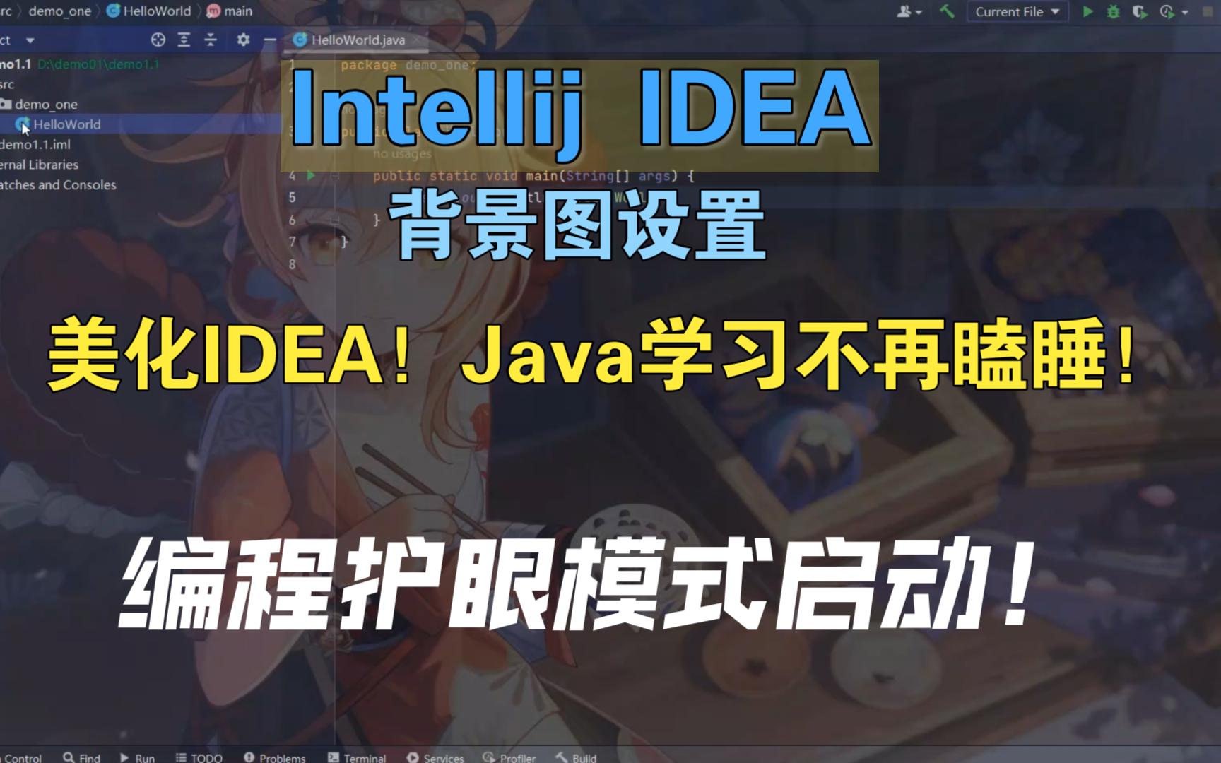 IDEA背景图|美化你的IDEA,让编程不再枯燥!单机游戏热门视频