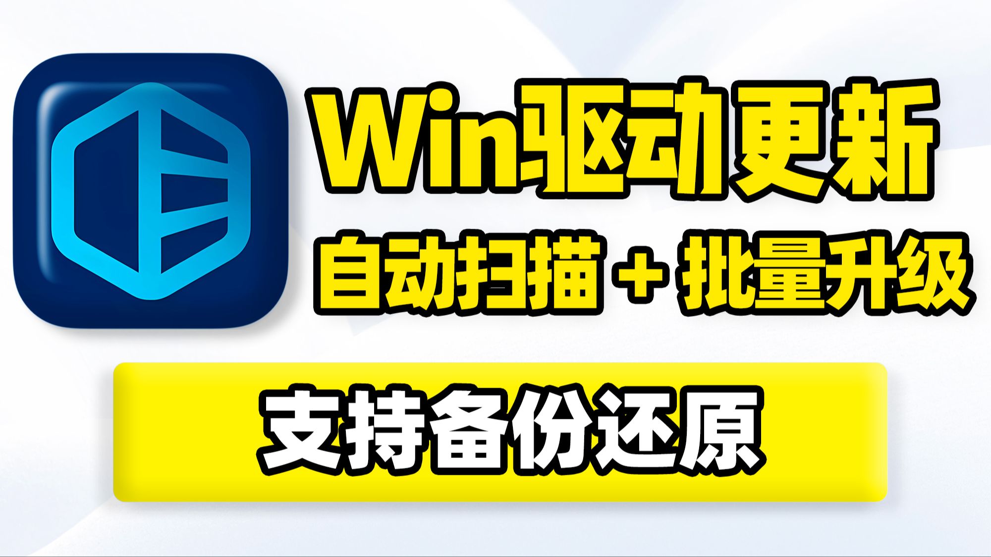 win7驱动更新，win7驱动更新失败