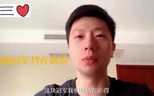 Скачать видео: 马龙的格局有多大？被问为何会输给樊振东，他的回答太令人敬佩！