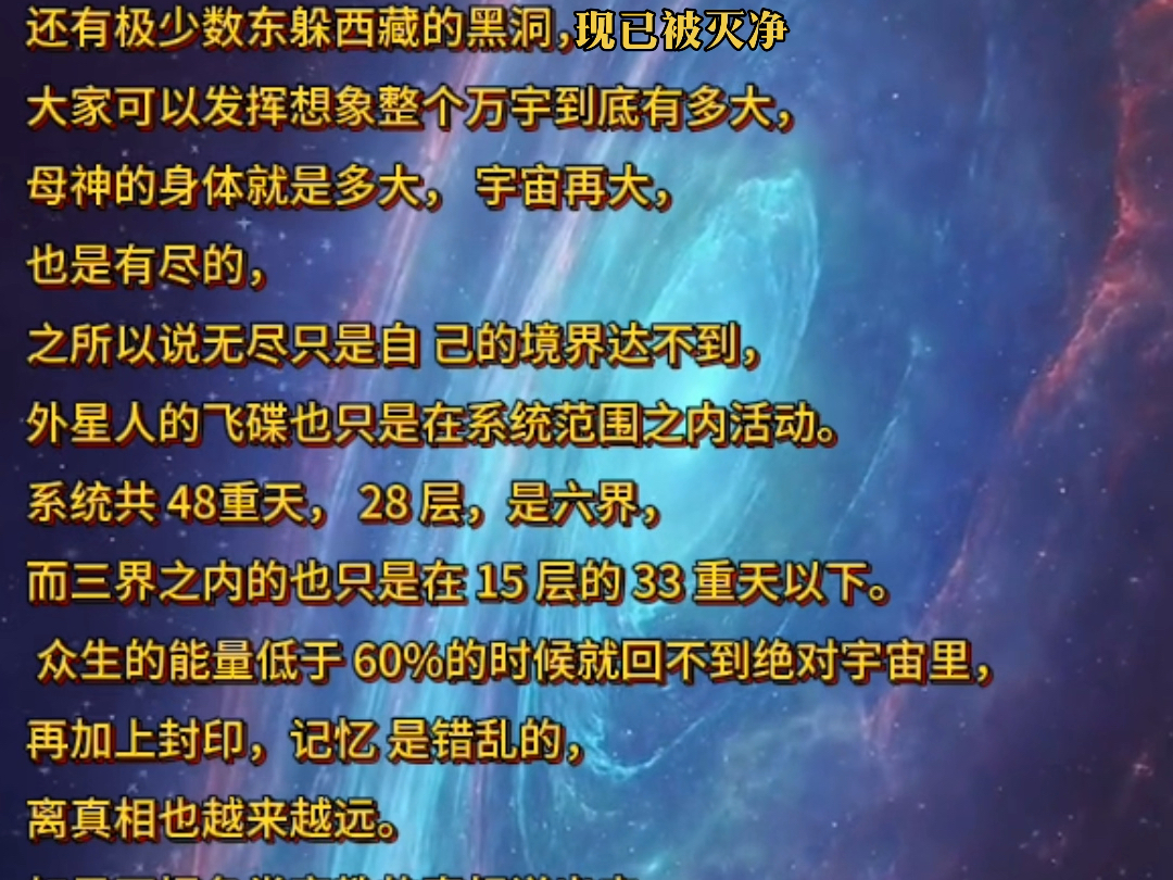 相对宇宙顾名思义万物都是相对的,有黑白是非之非,我们的家在绝对宇宙