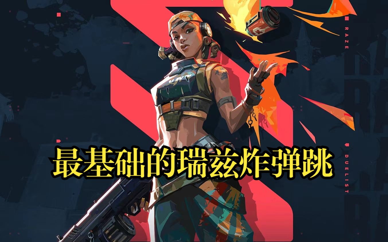 『Valorant』职业哥Jinggg - 世一炸弹妹&顶级芮娜集锦！