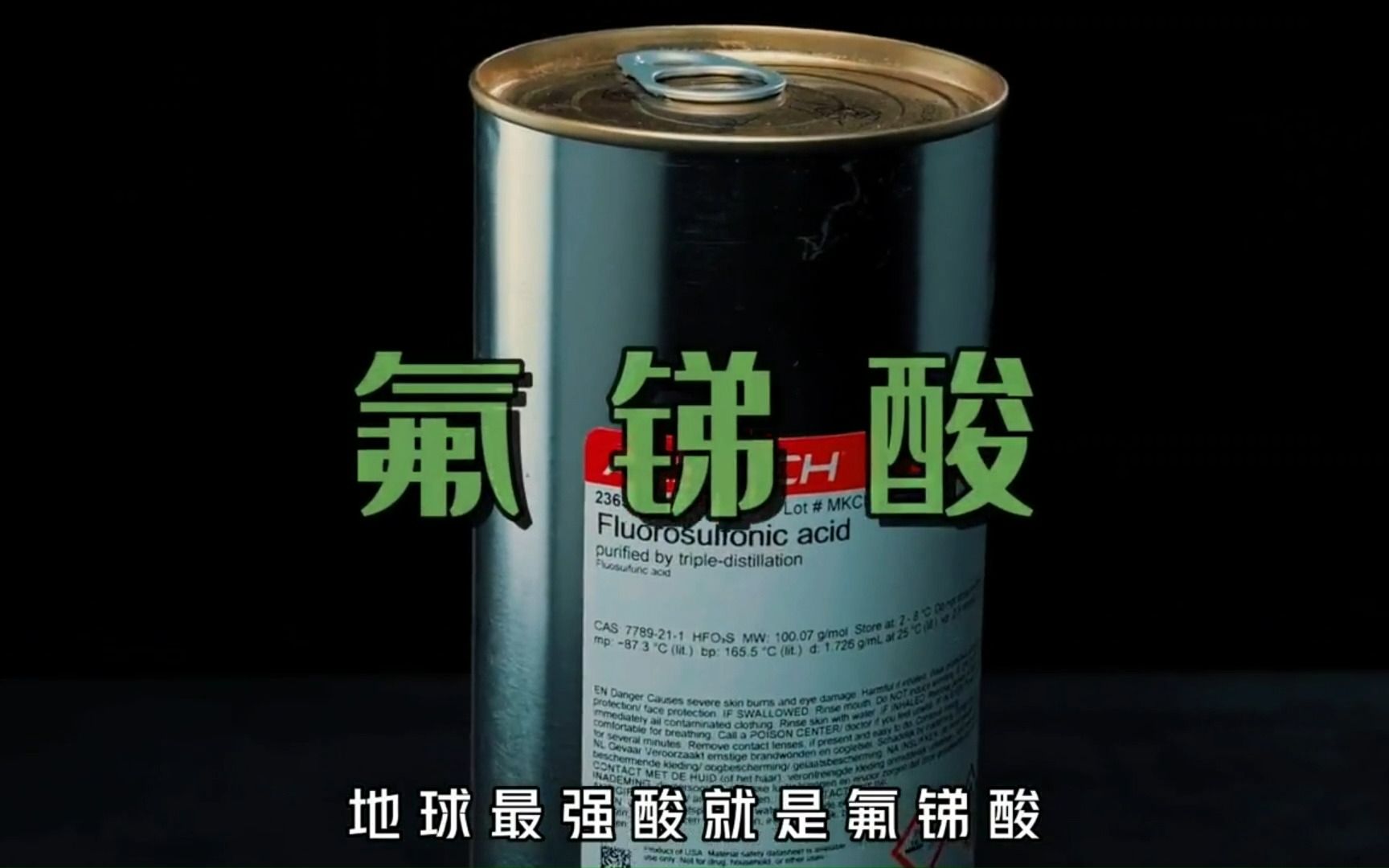 地球最强酸氟锑酸,究竟有多可怕?将勺子插进去,瞬间渣都不剩