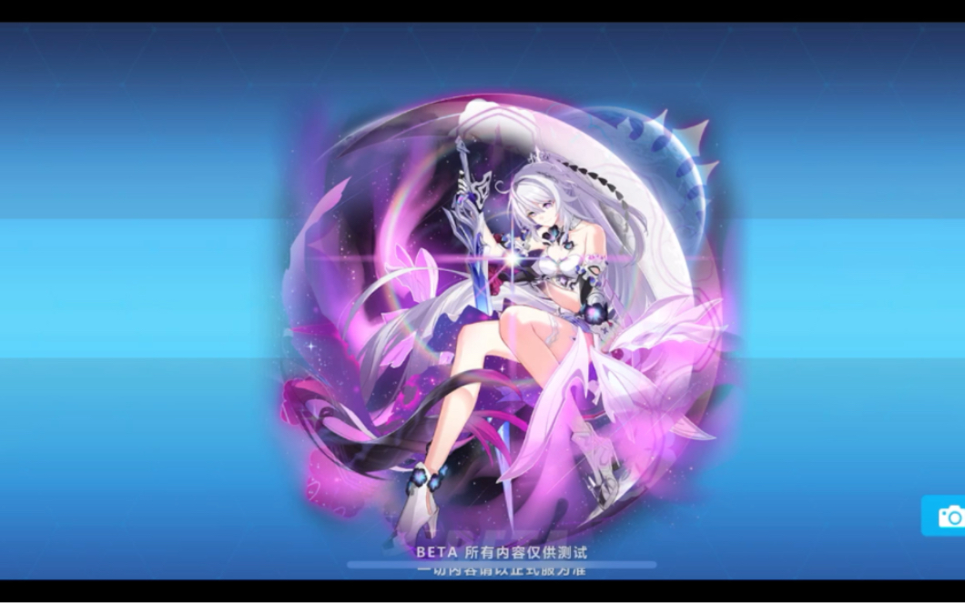 芽衣和琪宝的圣痕图