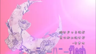 兔儿翻唱 Alive 小松未可子 後藤沙緒里 Merry Christmas To子箫箫 哔哩哔哩 Bilibili