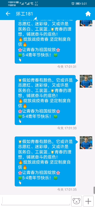 刷易班的时间又到了哔哩哔哩bilibili