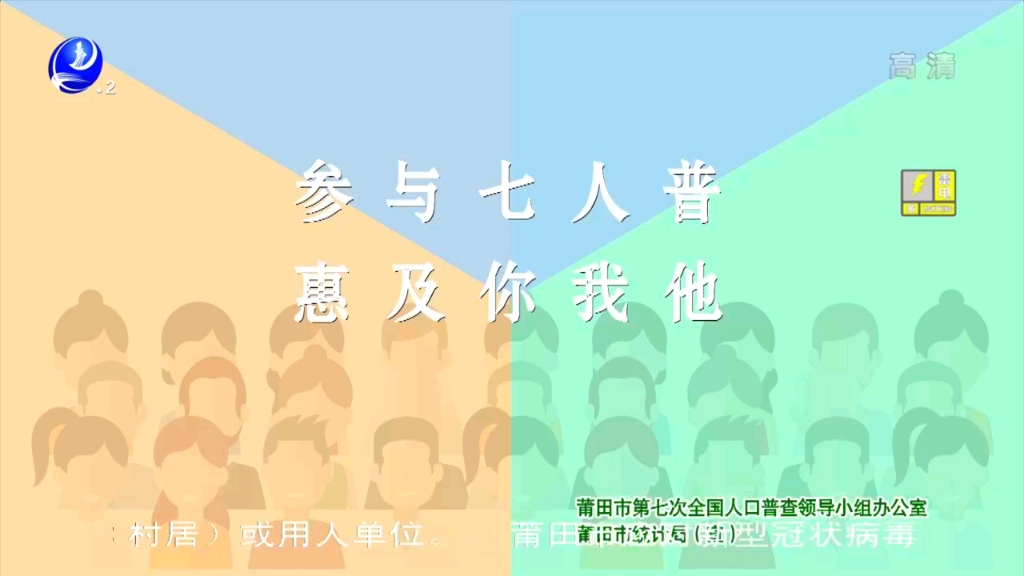 【放送文化】莆田二套莆仙戏剧场开始前+结尾 广告片段哔哩哔哩bilibili