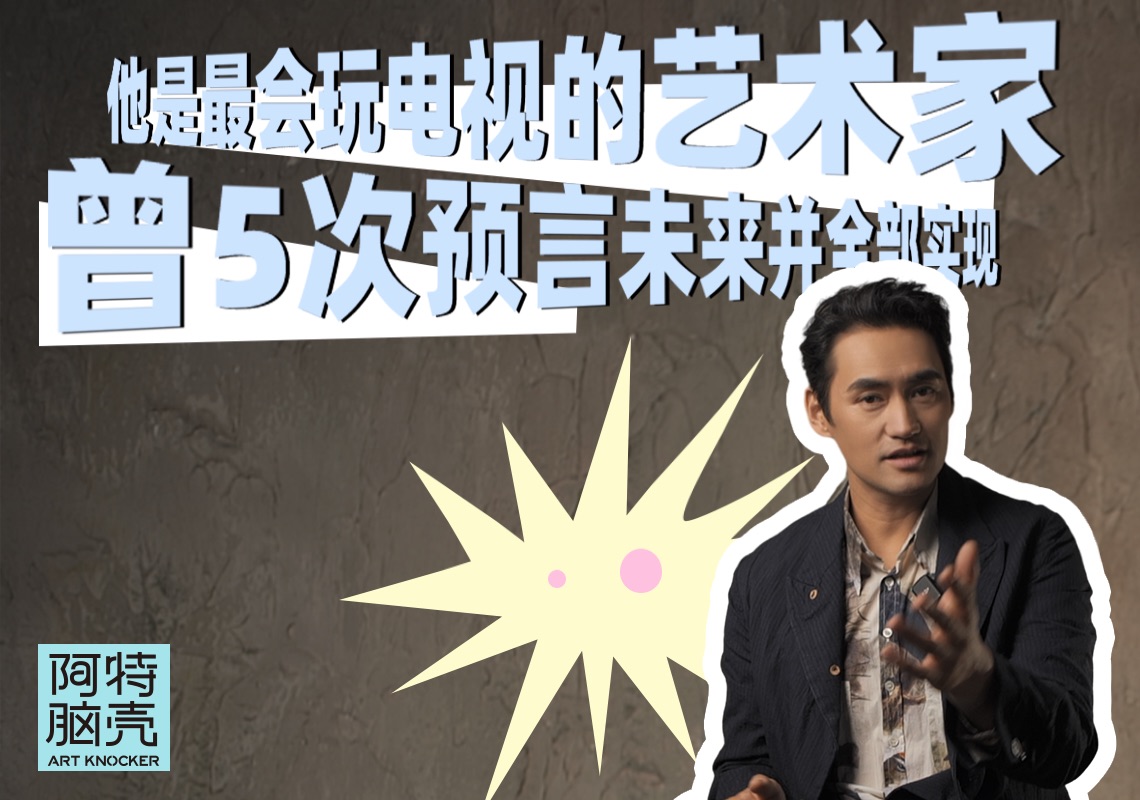 他是最会玩电视的艺术家,曾5次预言未来并全部实现!哔哩哔哩bilibili