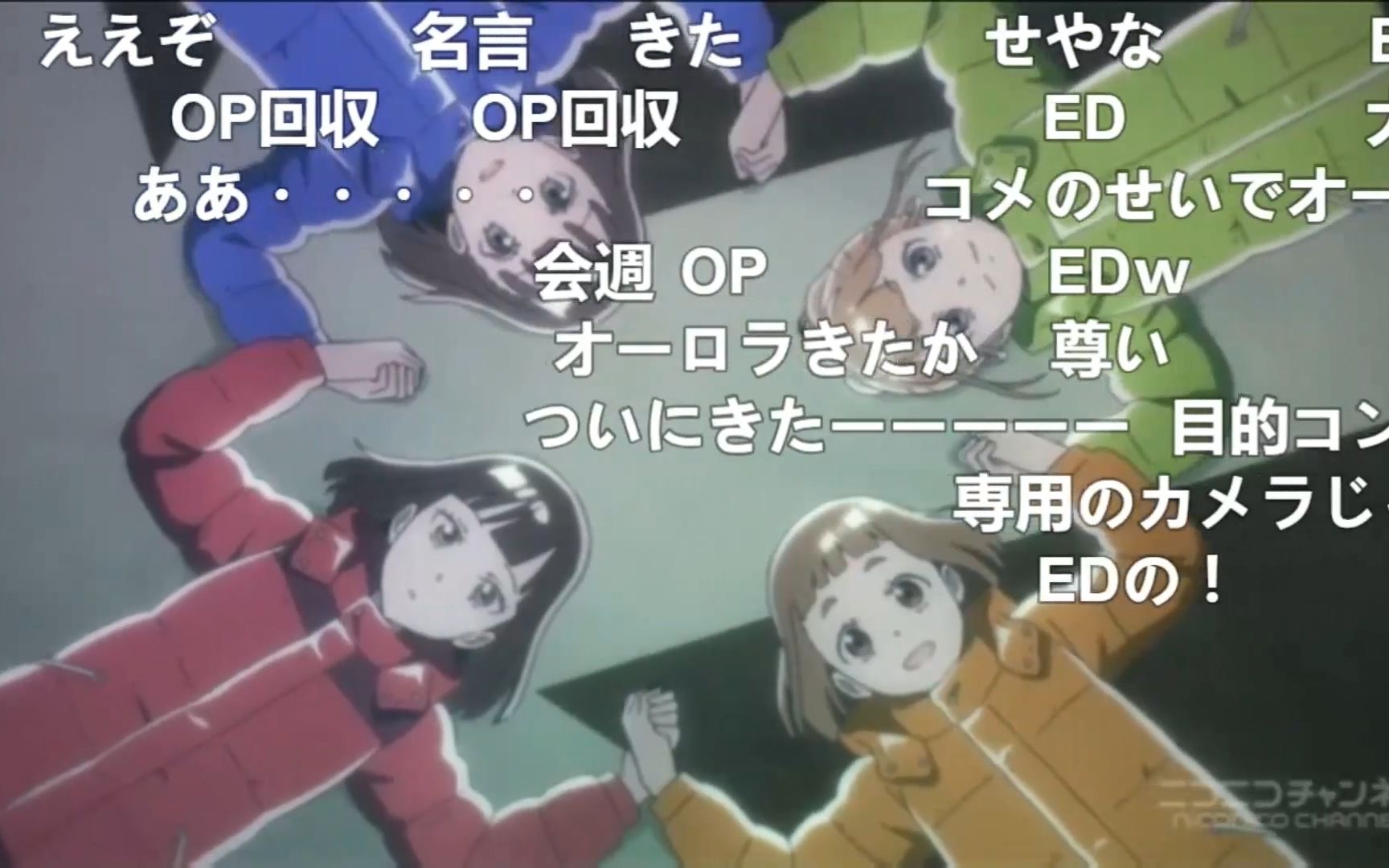 【比宇宙更远的地方】最终话 nico弹幕版 （高能部分）