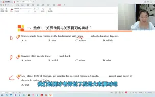 Download Video: 关系代词与关系副词的辨析