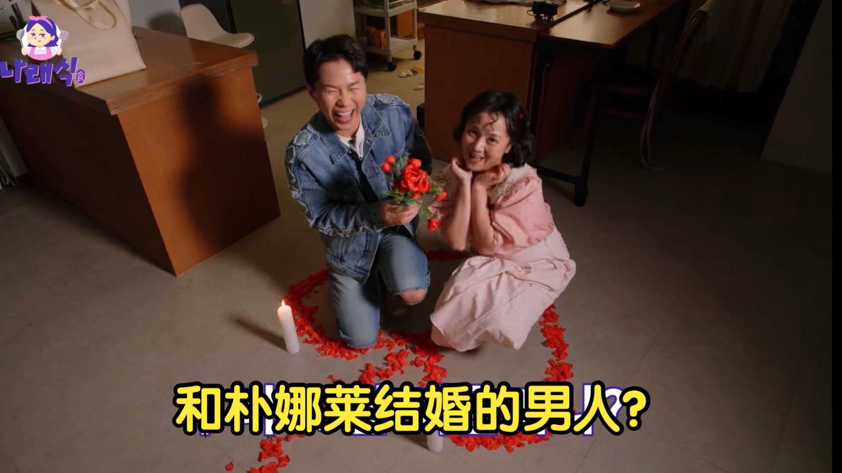 梁世炯?两人气氛微妙的话题