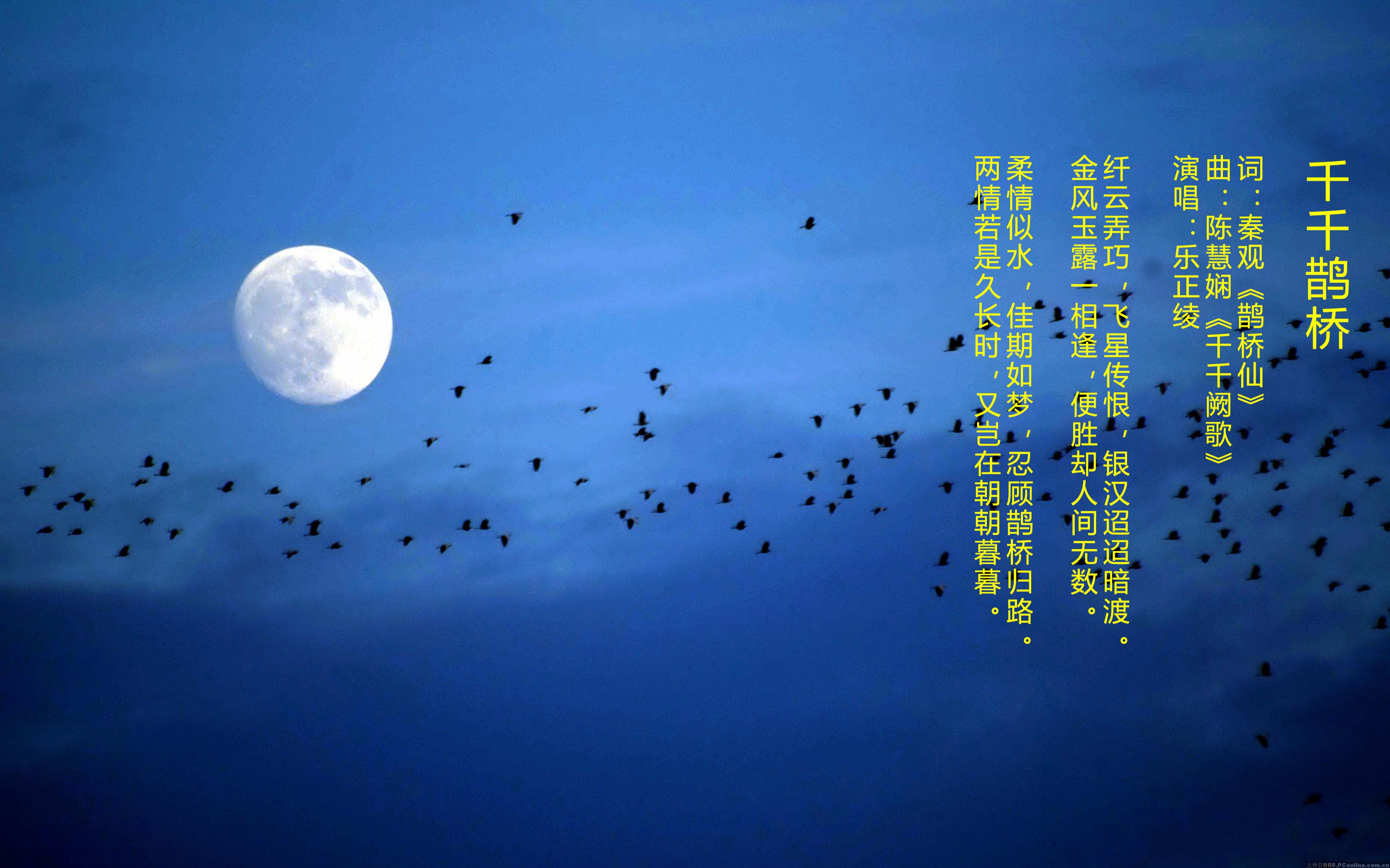 乐正绫千千鹊桥千千阙歌鹊桥仙