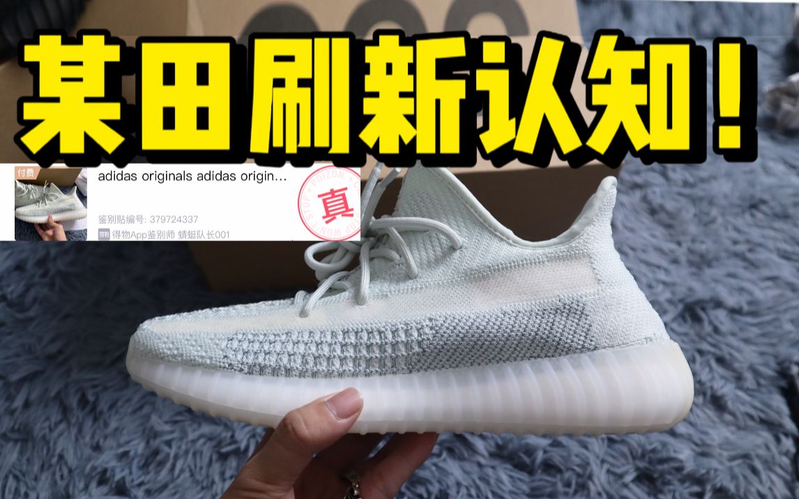 莆田入手一双椰子350冰蓝满天星,去鉴定结果居然过验!