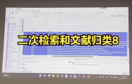 二次检索和文献归类8哔哩哔哩bilibili