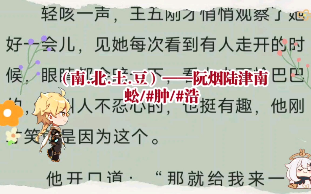 人气小说推荐《阮烟陆津南》又名《阮烟陆津南》