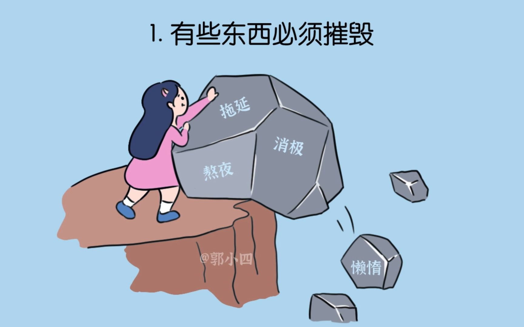 治愈漫画《破而后立,否极泰来》哔哩哔哩bilibili