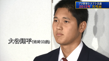 大谷翔平の年！】プロ野球 ドラフト 2012 ピンバッジ 大谷翔平の年