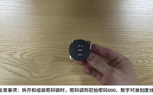 【办公密码锁】安装教程