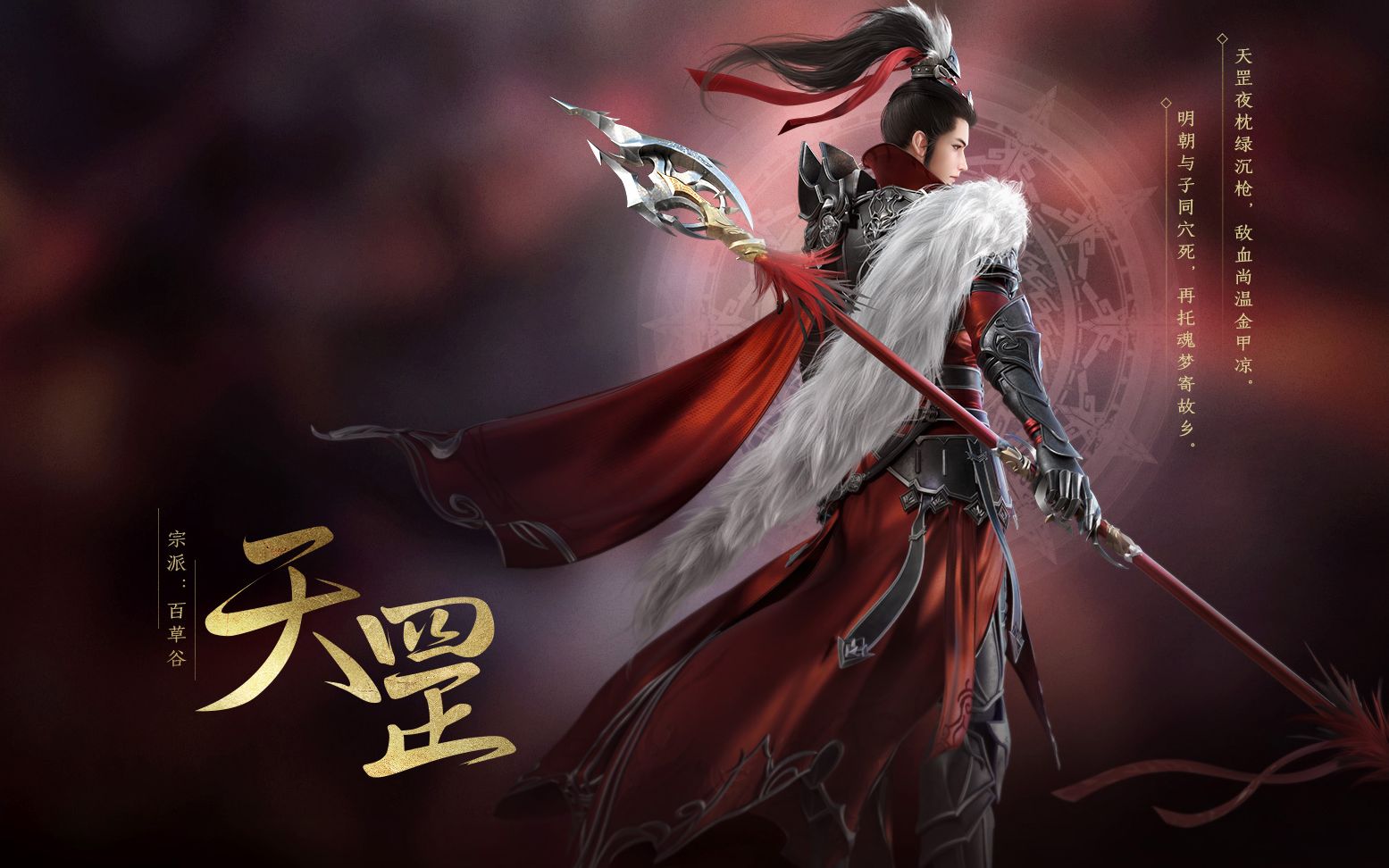 天罡d 龙城飞将