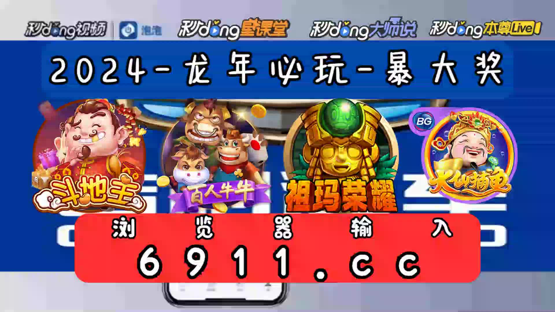 8分说明捕鱼王ll下载安装苹果