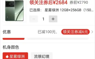 下载视频: 真我GT5刚发布就直降300？别急还会再降价!