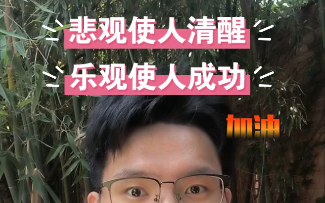 高考,学历,真的决定我们的人生吗?哔哩哔哩bilibili