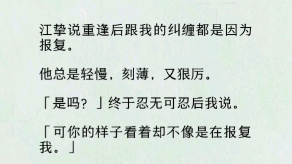 【双男主全文完】他被当作炮灰顶了别人的锅.我用尽全力才保住他,可他也因此精神失常.哔哩哔哩bilibili