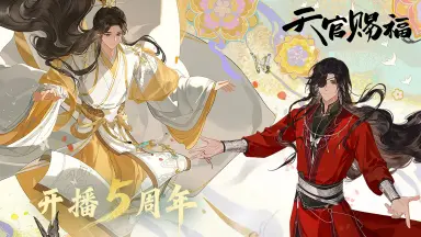 天官赐福漫画版-哔哩哔哩_Bilibili